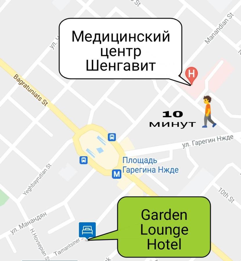 יירבאן Garden Lounge Hotel מראה חיצוני תמונה